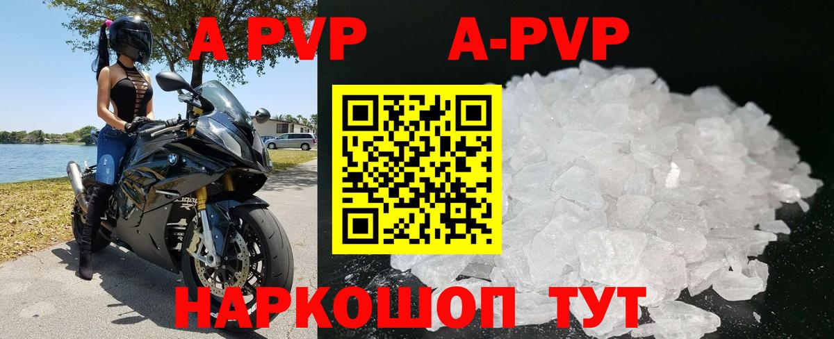где купить   Alfa_PVP  A PVP Соль  Вход с VPN  Вязьма  Alfa_PVP кристаллы  A-PVP крисы CK 
