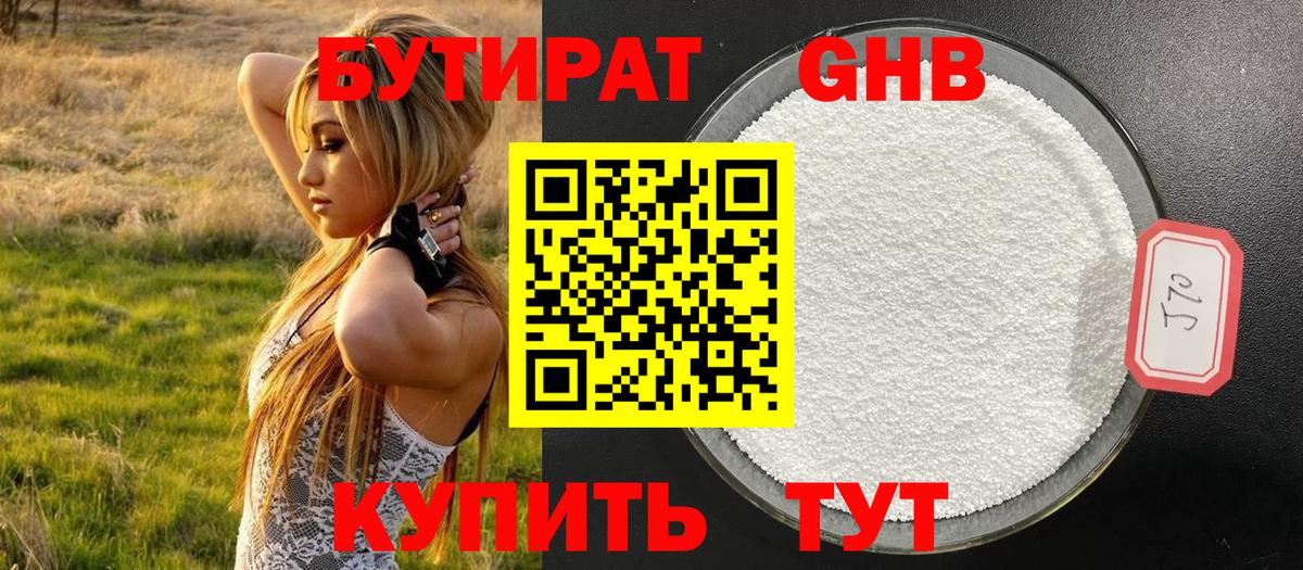 Бутират Butirat  Вход с VPN  Бутират  Вязьма 