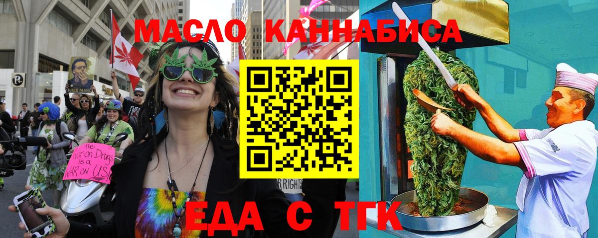 Cannafood марихуана Вязьма