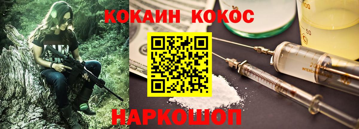 COCAIN FishScale  Вход с VPN  Вязьма 