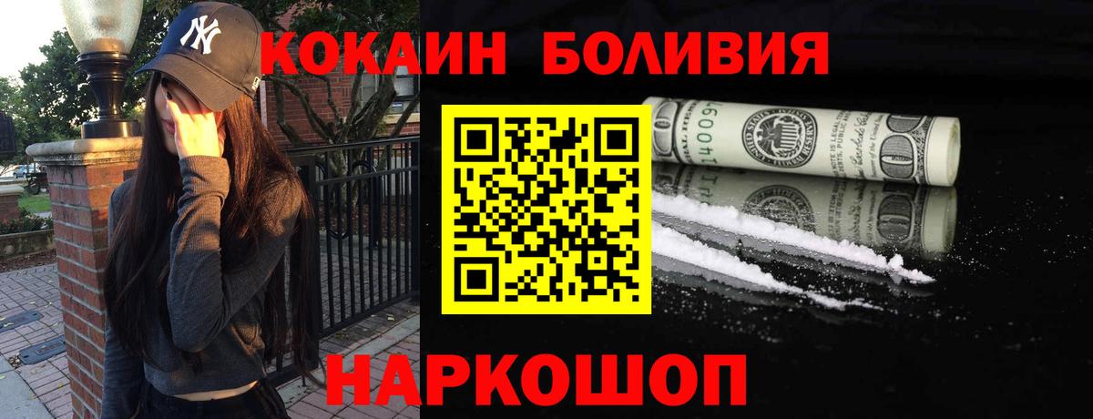 COCAIN Эквадор Вязьма