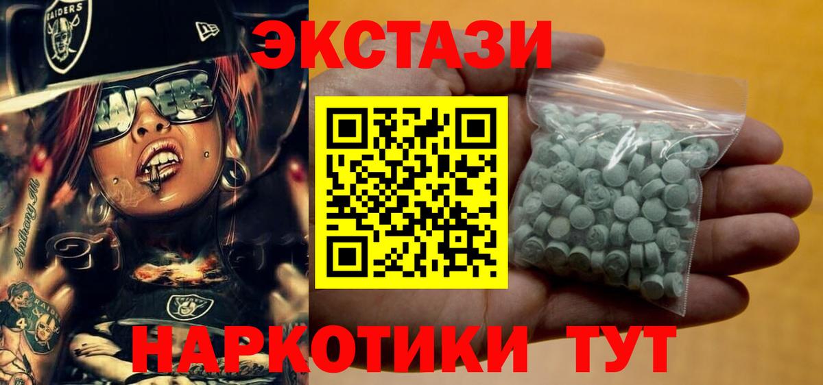 Вязьма  ЭКСТАЗИ диски  Вход с VPN  ЭКСТАЗИ диски 