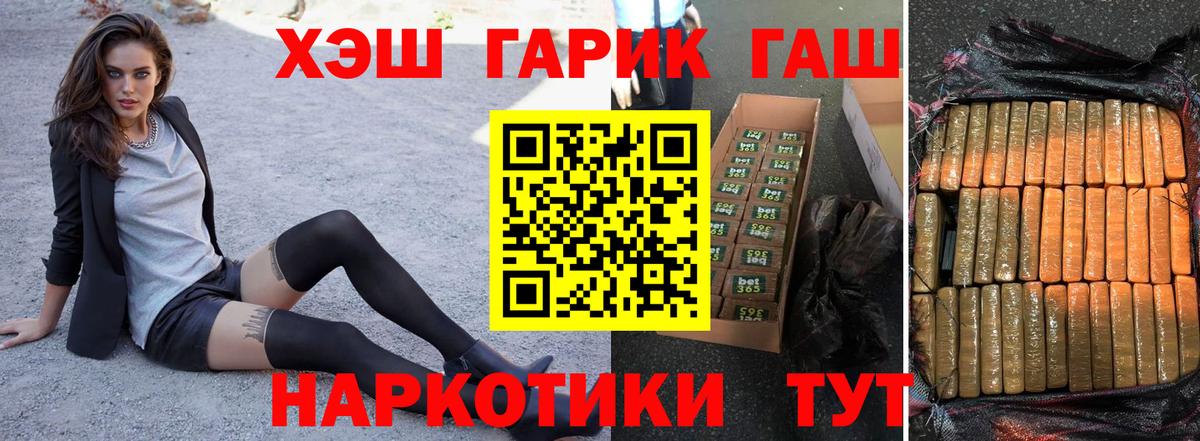 ГАШИШ Изолятор Вязьма