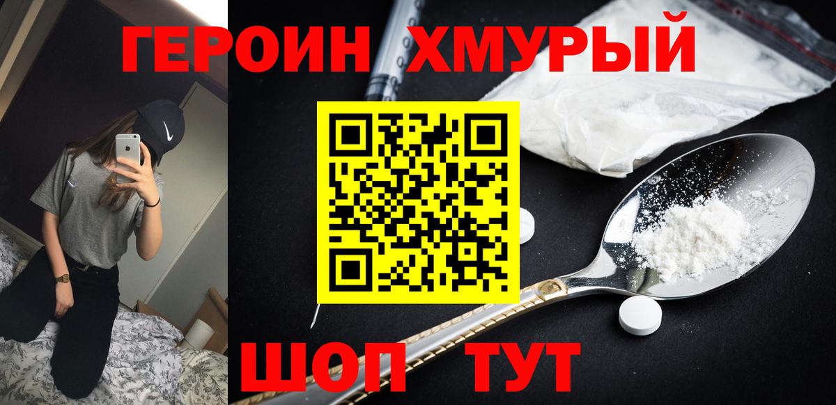 Вязьма  ГЕРОИН VHQ  Вход с VPN 