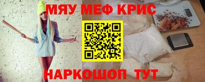 меф VHQ Мариинск