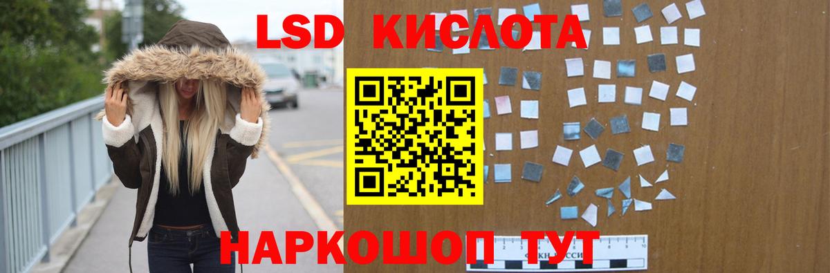 LSD-25 экстази кислота Вязьма