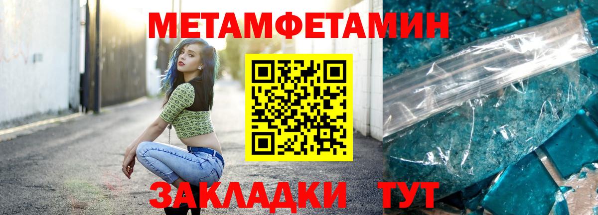 Метамфетамин Декстрометамфетамин 99.9%  Метамфетамин Декстрометамфетамин 99.9%  Вязьма  Вход с VPN 