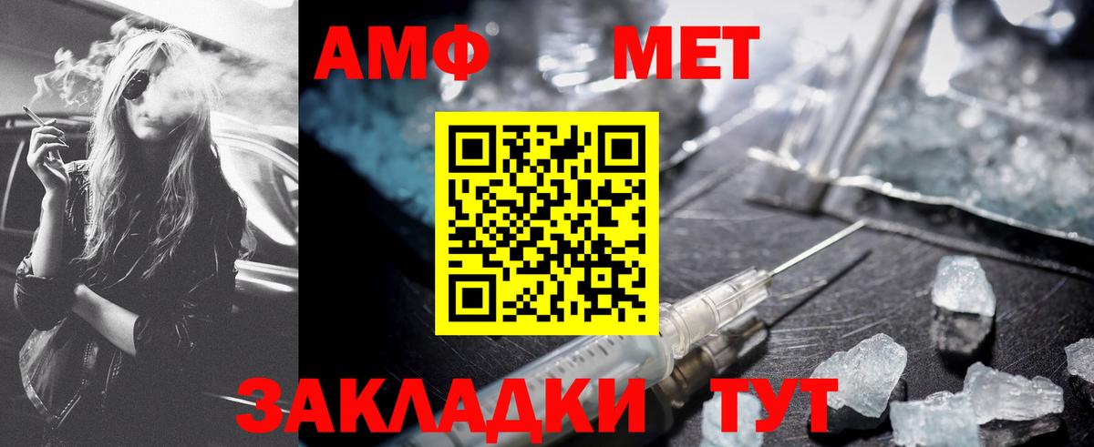 Первитин кристалл Вязьма
