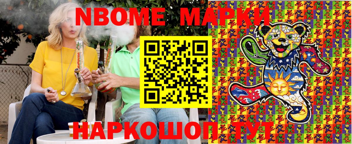 Наркотические марки 1,5мг Вязьма