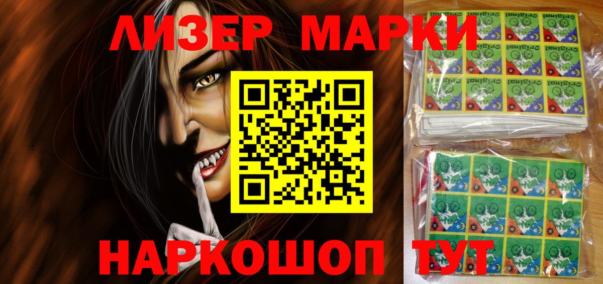 Вязьма  Наркотические марки 1,8мг  Вход с VPN  Наркотические марки 1,8мг 