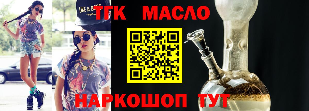 ТГК вейп  Вход с VPN  Вязьма  Дистиллят ТГК концентрат 