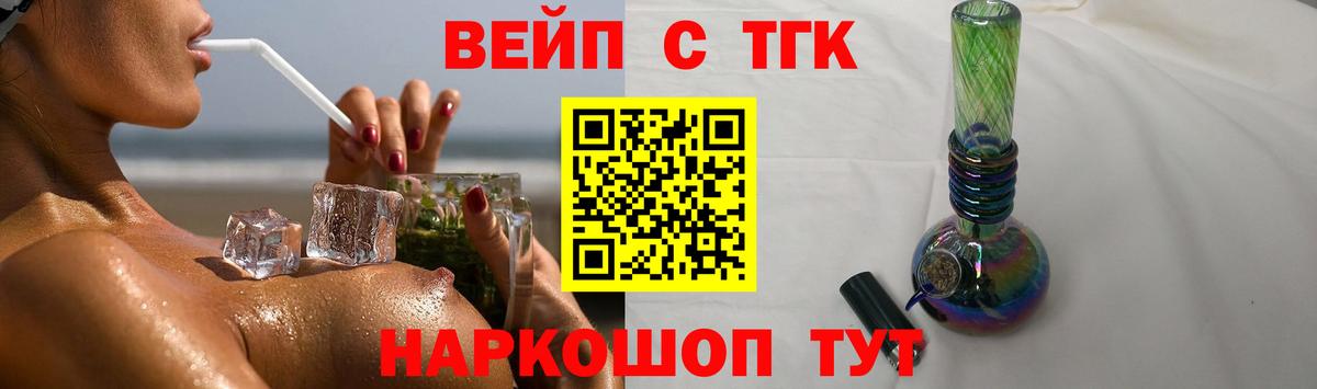 Дистиллят ТГК жижа Вязьма